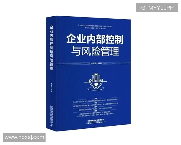 法务部门在企业合规管理中的核心作用与风险防控策略分析